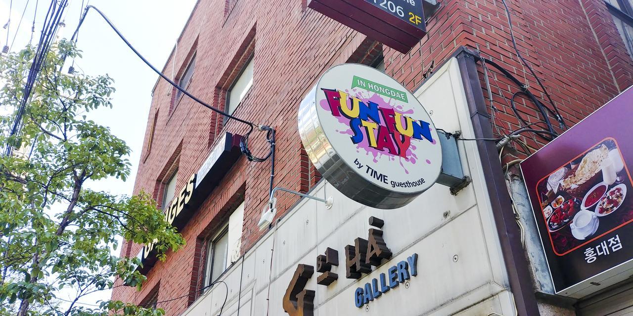 Fun Fun Stay Guesthouse ソウル特別市 エクステリア 写真